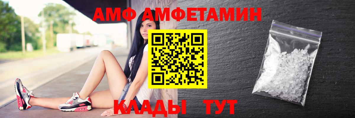 blacksprut как зайти  Вход с VPN  Донецк  Амфетамин Premium 