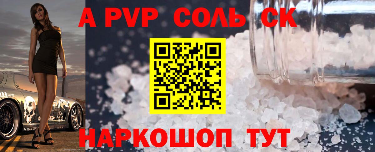 A PVP  APVP VHQ  Alfa_PVP VHQ  Вход с VPN  Донецк 