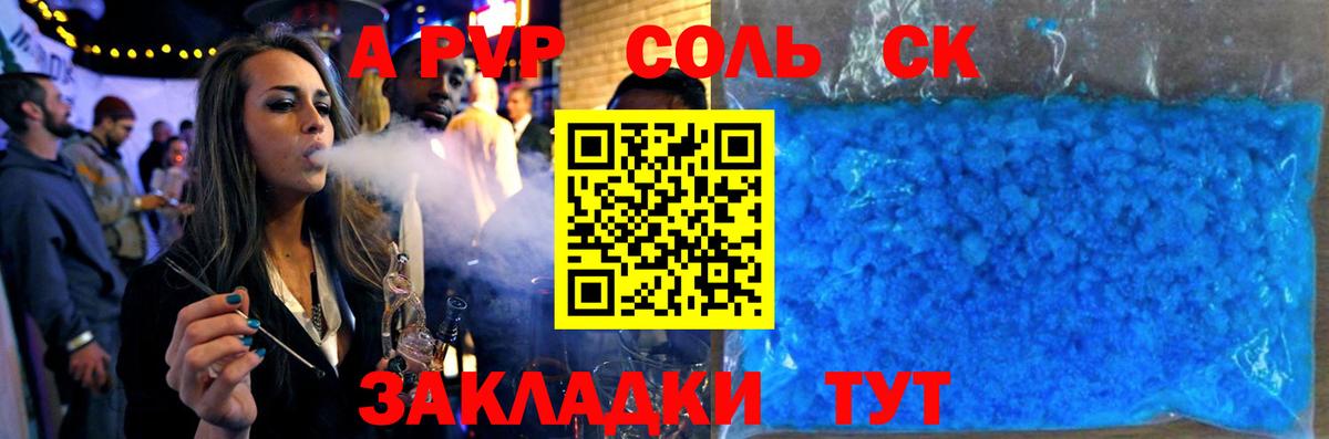 A-PVP мука Донецк