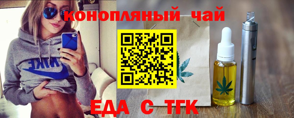 Донецк  Canna-Cookies марихуана  Вход с VPN 