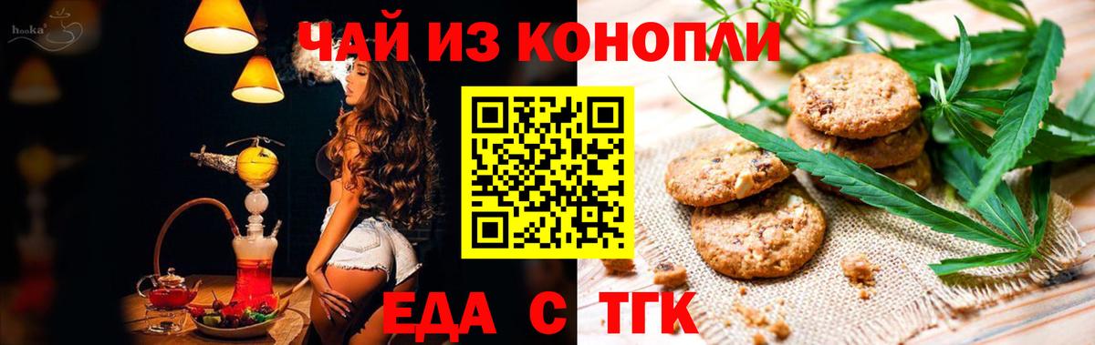 Canna-Cookies марихуана Донецк