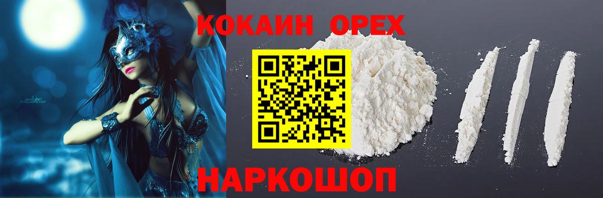 COCAIN Колумбийский Донецк