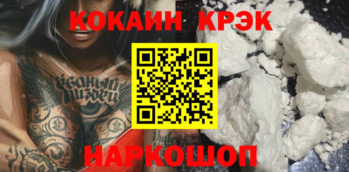 Cocaine  Вход с VPN  Донецк  КОКАИН Columbia 