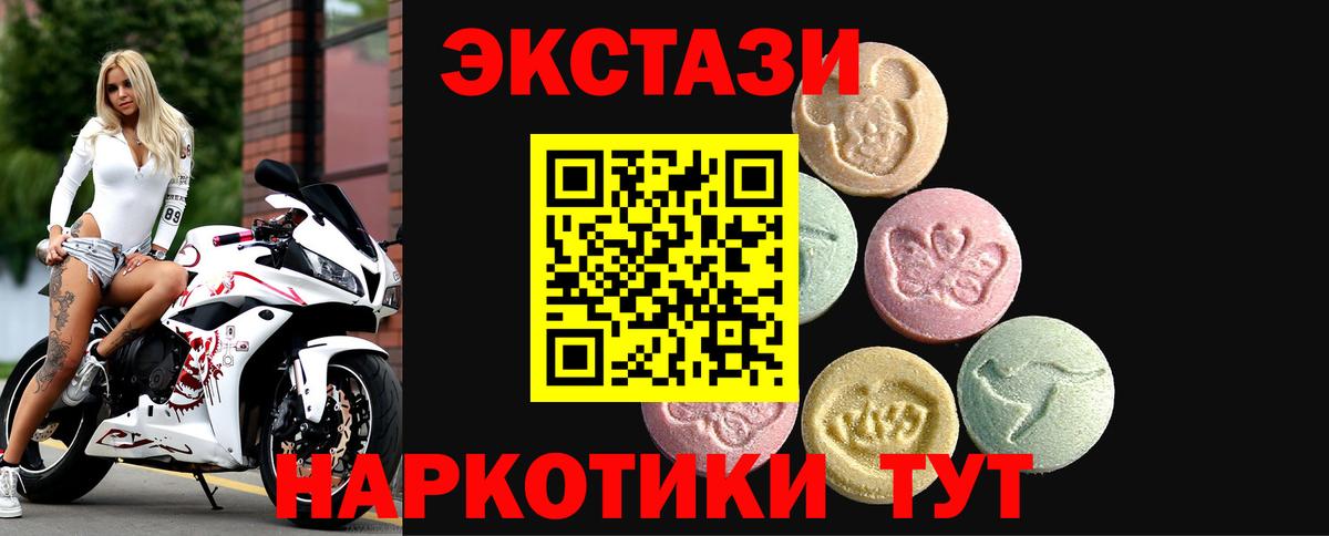 Донецк  mega ссылки  Экстази mix  ЭКСТАЗИ  Вход с VPN  Экстази VHQ 