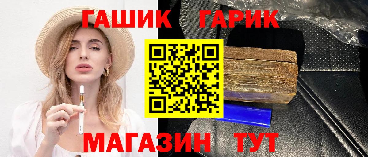 Донецк  ГАШ  Вход с VPN  ГАШИШ убойный  Гашиш Ice-O-Lator 
