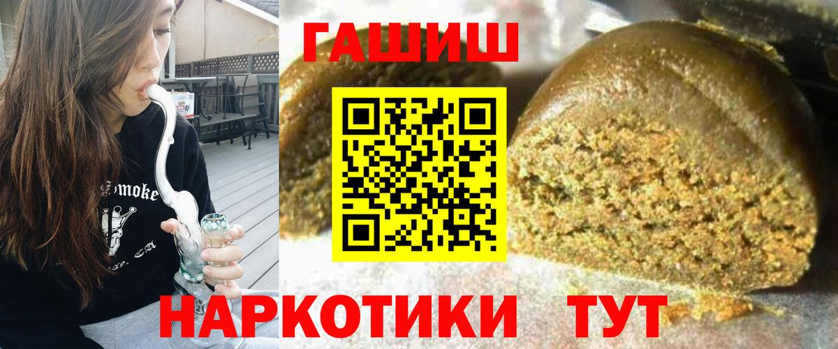 Гашиш ice o lator Донецк
