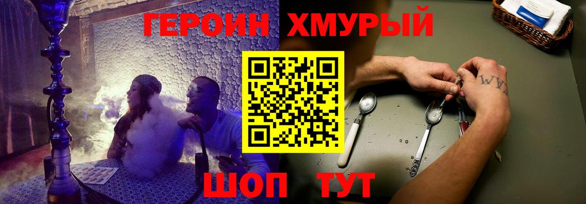 Героин белый Донецк