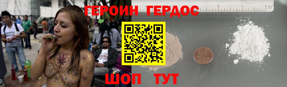 Донецк  ГЕРОИН герыч  Вход с VPN 