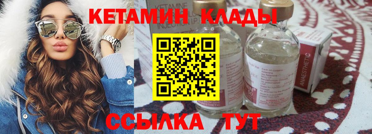 Кетамин ketamine  Вход с VPN  КЕТАМИН VHQ  Донецк 