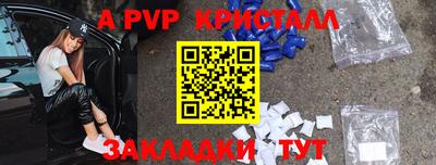 винт Балаково
