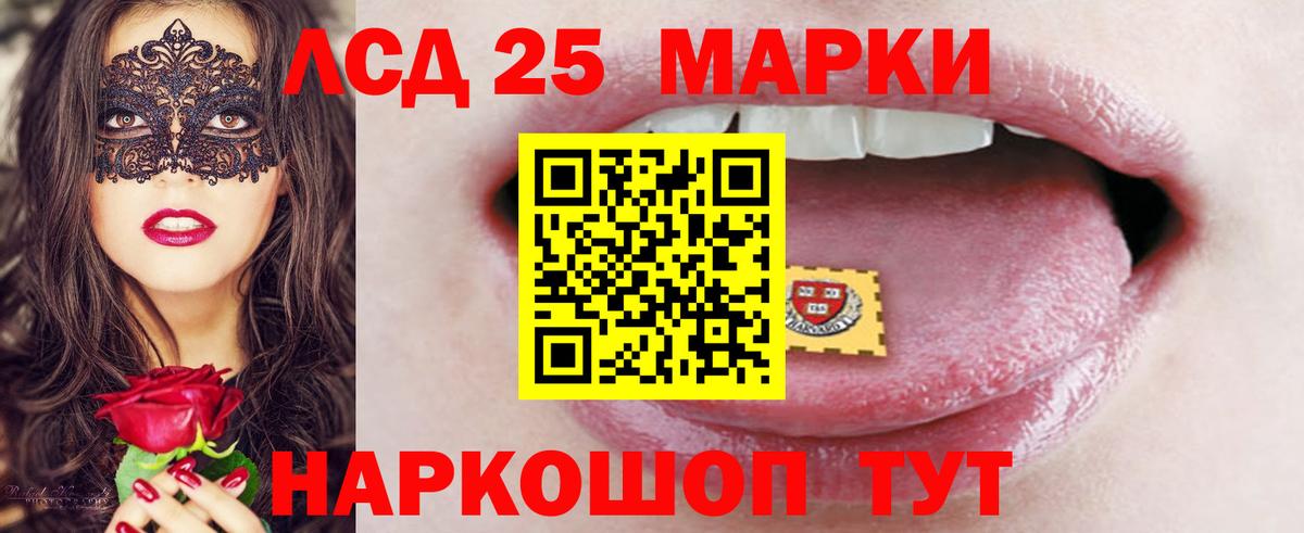 LSD-25 экстази кислота Донецк