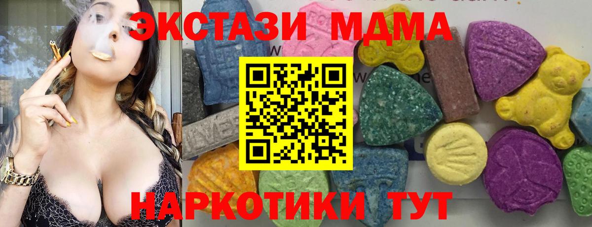 Донецк  MDMA Molly  Вход с VPN 