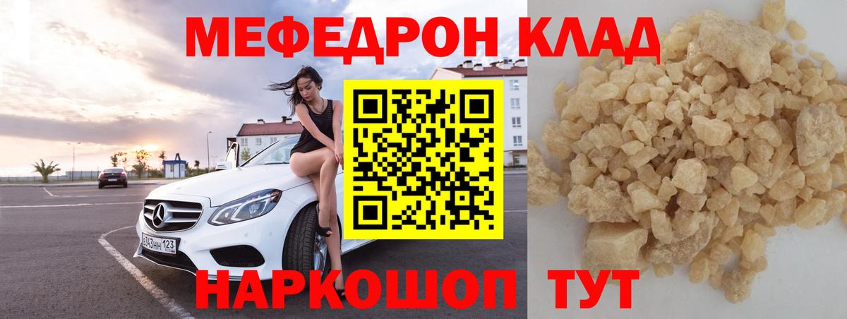 МЕФ мяу мяу  МЯУ-МЯУ  Донецк  blacksprut как войти  Меф VHQ  Вход с VPN 