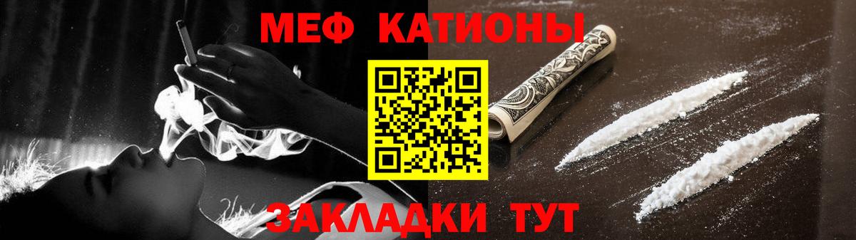 Меф  Донецк