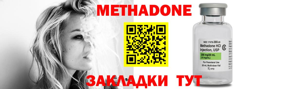 Донецк  Метадон мёд  Вход с VPN  МЕТАДОН methadone 