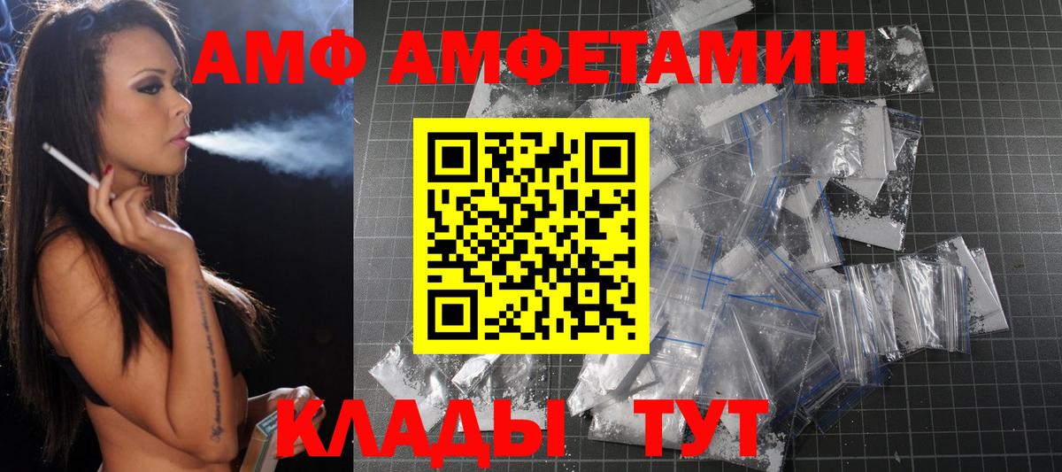 Первитин  Первитин кристалл  Вход с VPN  Донецк 