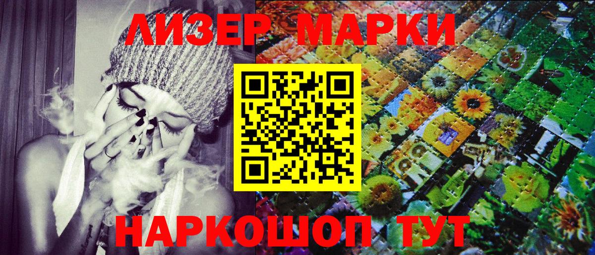 Донецк  Марки NBOMe 1500мкг  Марки NBOMe  Вход с VPN  Марки NBOMe 1500мкг 