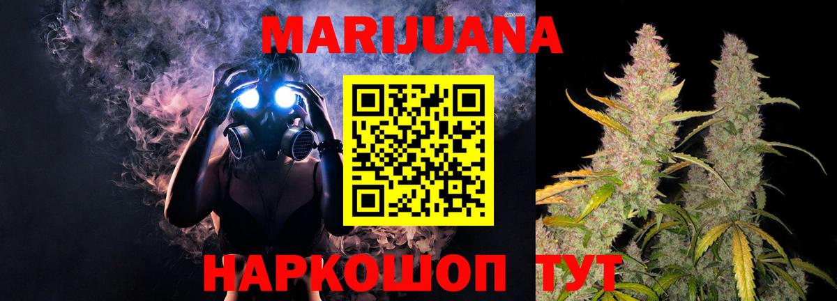 Каннабис семена Донецк